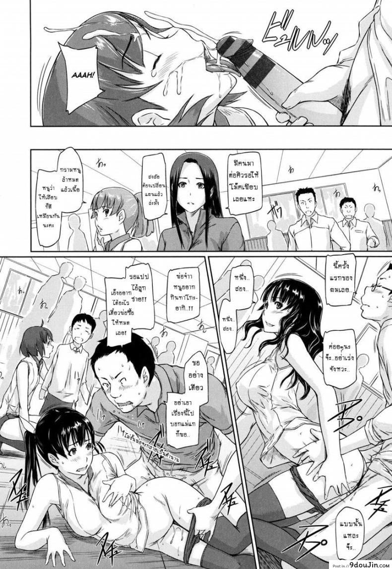 A Straight Line to Love Final ภาค 07 แปลไทย 64 อ่านโดจิน A Straight Line to Love Final ภาค 07 แปลไทย หน้าที่ 12
