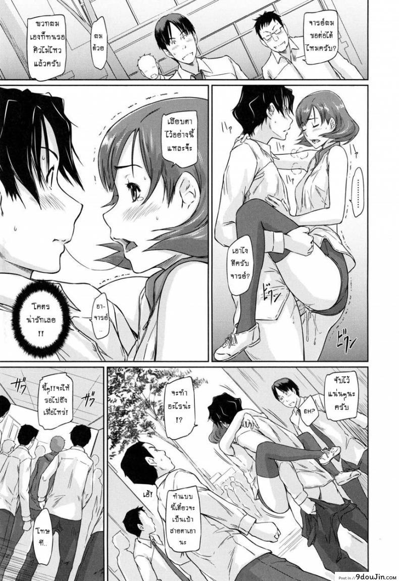 A Straight Line to Love Final ภาค 07 แปลไทย 69 อ่านโดจิน A Straight Line to Love Final ภาค 07 แปลไทย หน้าที่ 17