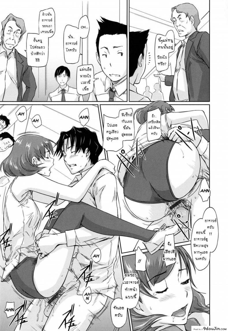 A Straight Line to Love Final ภาค 07 แปลไทย 71 อ่านโดจิน A Straight Line to Love Final ภาค 07 แปลไทย หน้าที่ 19