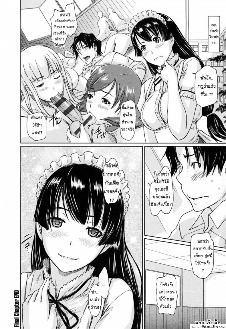 A Straight Line to Love Final ภาค 07 แปลไทย 76 อ่านโดจิน A Straight Line to Love Final ภาค 07 แปลไทย หน้าที่ 24