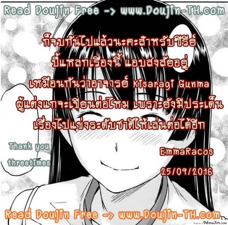 อ่านโดจิน A Straight Line to Love Final ภาค 07 แปลไทย หน้าที่ 25