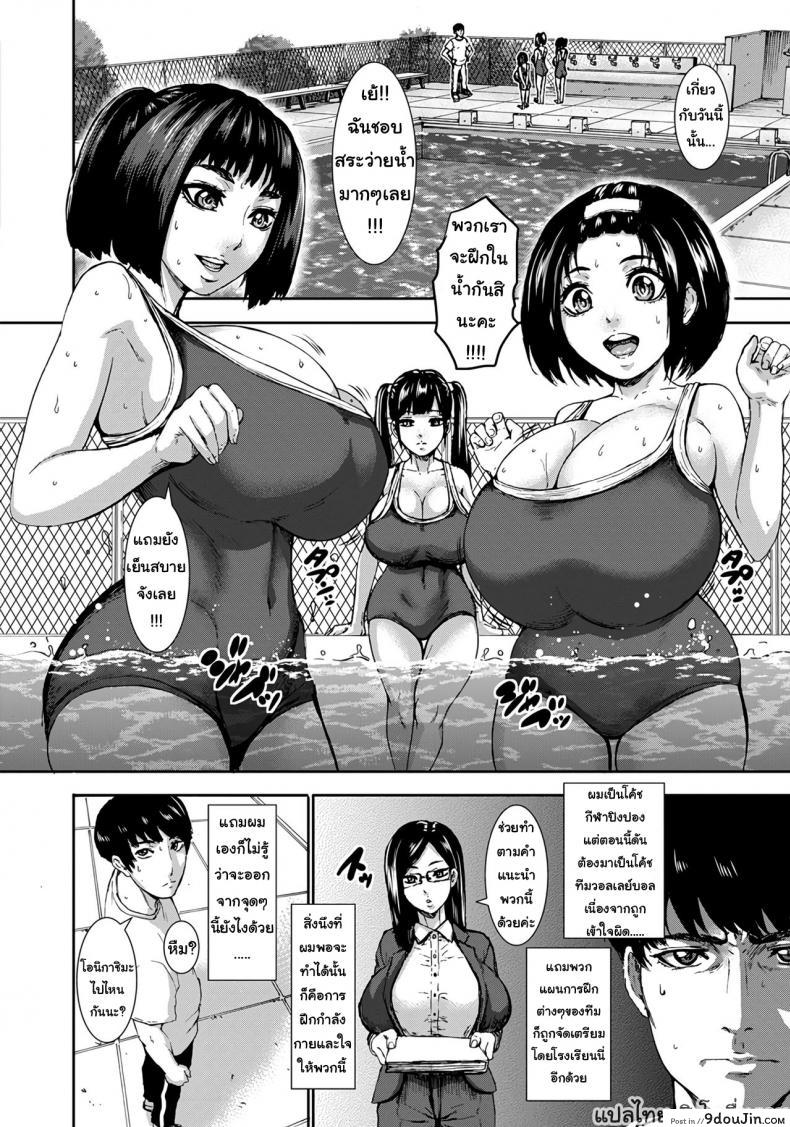 อ่านโดจิน ดินแดนอุดม คนนมใหญ่ [Piero] Chounyuu Gakuen | Academy For Huge Breasts (Angel Club 2018-08) ภาค 2 แปลไทย หน้าที่ 4