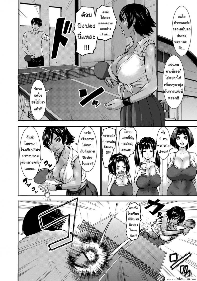 อ่านโดจิน ดินแดนอุดม คนนมใหญ่ [Piero] Chounyuu Gakuen | Academy For Huge Breasts (Angel Club 2018-08) ภาค 2 แปลไทย หน้าที่ 6