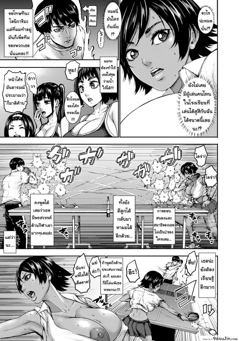 อ่านโดจิน ดินแดนอุดม คนนมใหญ่ [Piero] Chounyuu Gakuen | Academy For Huge Breasts (Angel Club 2018-08) ภาค 2 แปลไทย หน้าที่ 7