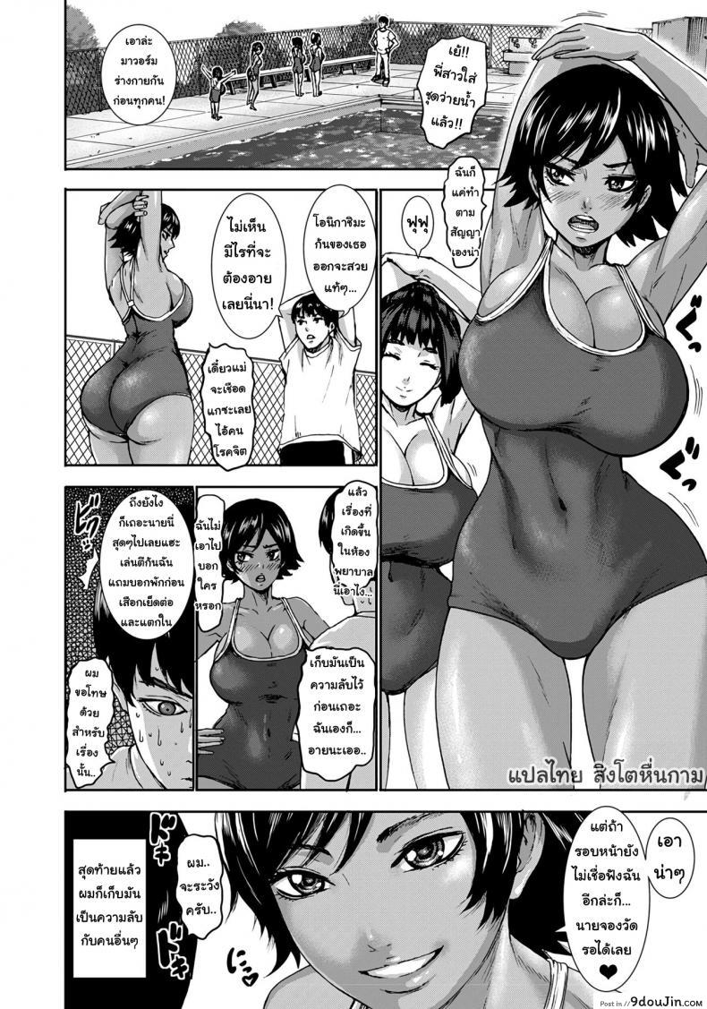 อ่านโดจิน ดินแดนอุดม คนนมใหญ่ [Piero] Chounyuu Gakuen | Academy For Huge Breasts (Angel Club 2018-08) ภาค 2 แปลไทย หน้าที่ 24