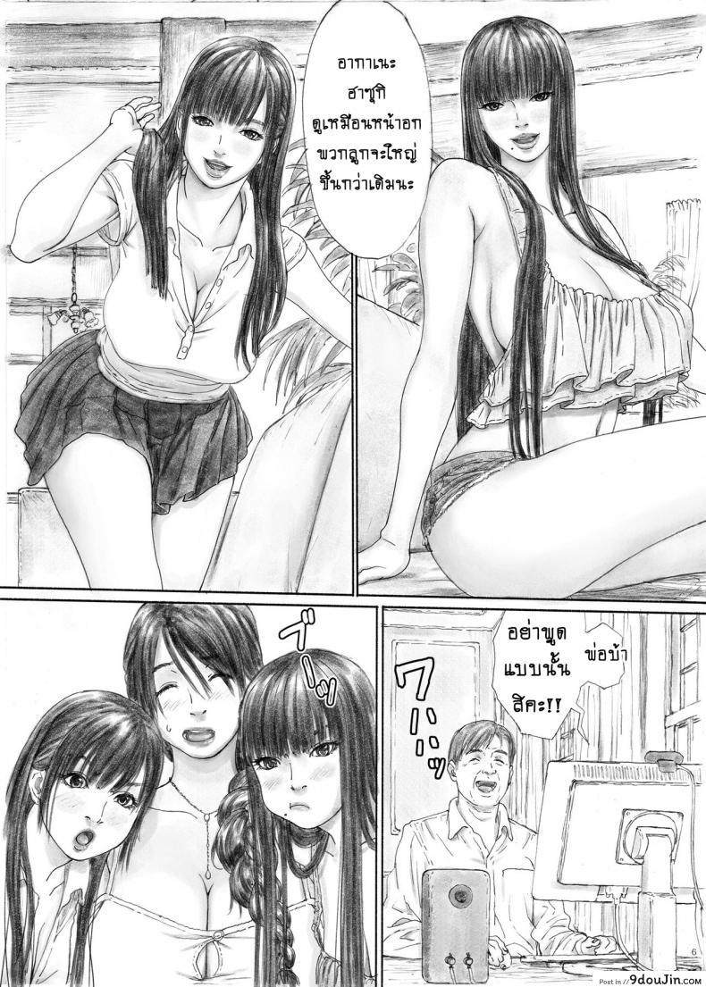 อ่านโดจิน บ้านราคะ [YAKIYAMA LINE (Kahlua Suzuki)] Inyoku no Sumika 1 | House of Lust 1 – Part 1 ภาค 1 หน้าที่ 4