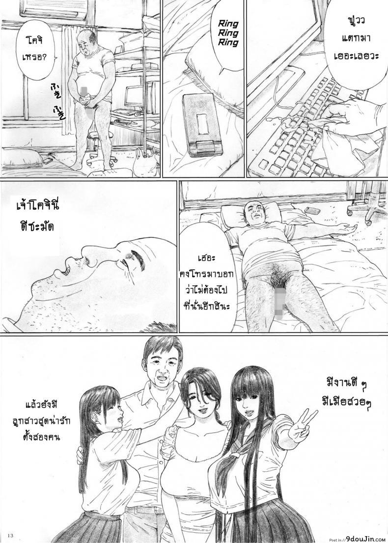 อ่านโดจิน บ้านราคะ [YAKIYAMA LINE (Kahlua Suzuki)] Inyoku no Sumika 1 แปลไทย ภาค 1 หน้าที่ 11