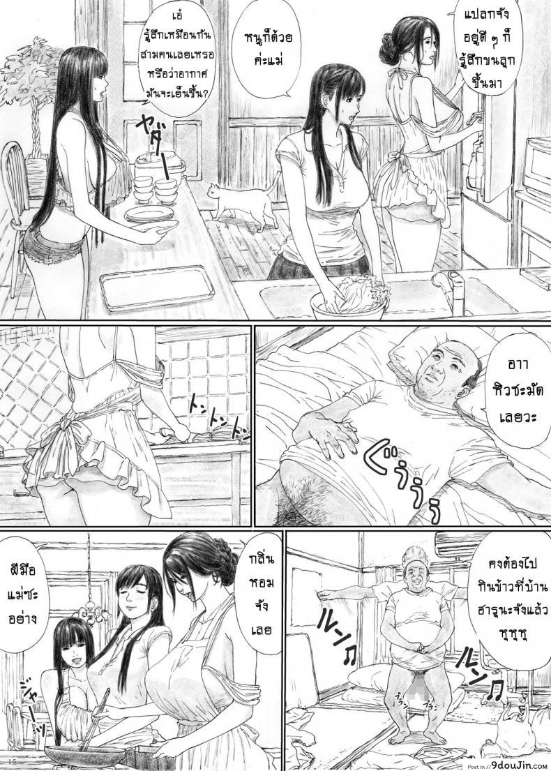อ่านโดจิน บ้านราคะ [YAKIYAMA LINE (Kahlua Suzuki)] Inyoku no Sumika 1 แปลไทย ภาค 1 หน้าที่ 13