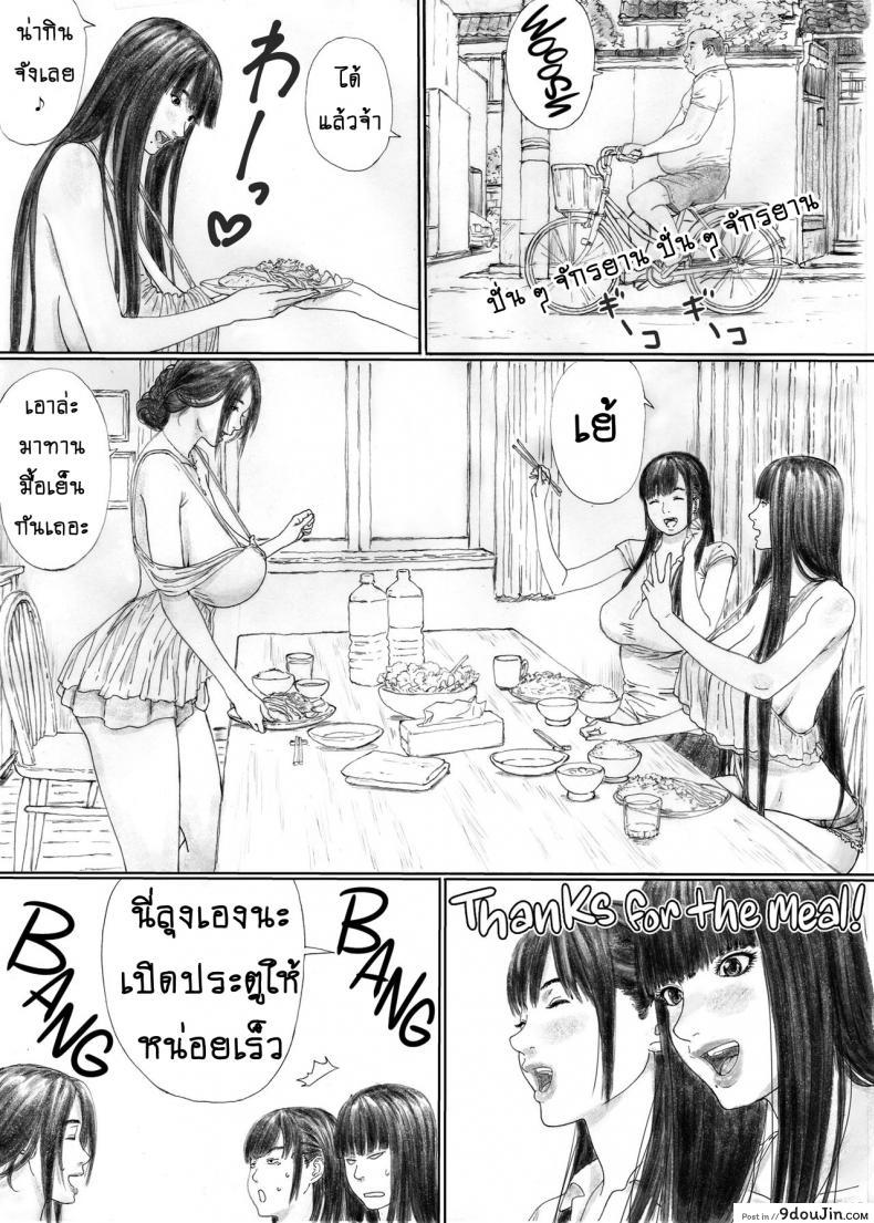 อ่านโดจิน บ้านราคะ [YAKIYAMA LINE (Kahlua Suzuki)] Inyoku no Sumika 1 แปลไทย ภาค 1 หน้าที่ 14