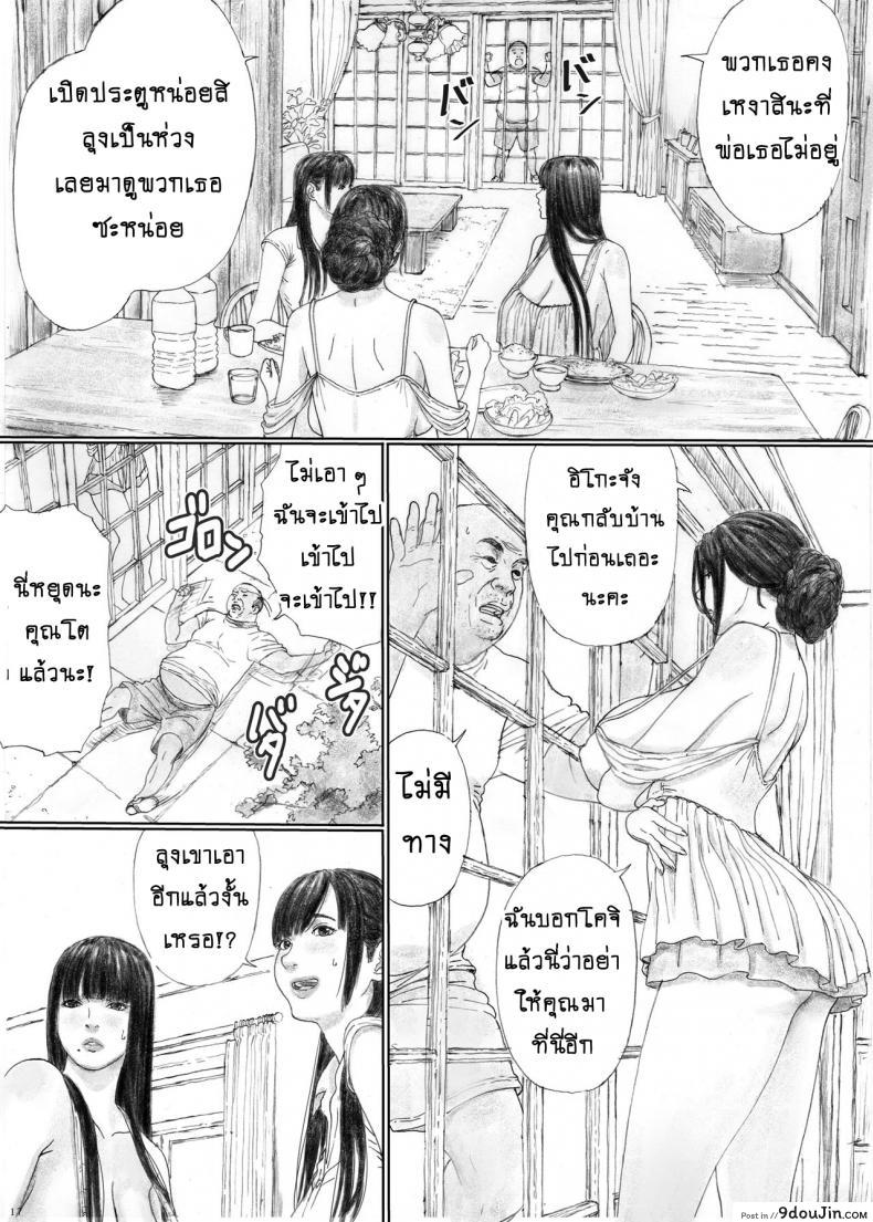 อ่านโดจิน บ้านราคะ [YAKIYAMA LINE (Kahlua Suzuki)] Inyoku no Sumika 1 แปลไทย ภาค 1 หน้าที่ 15