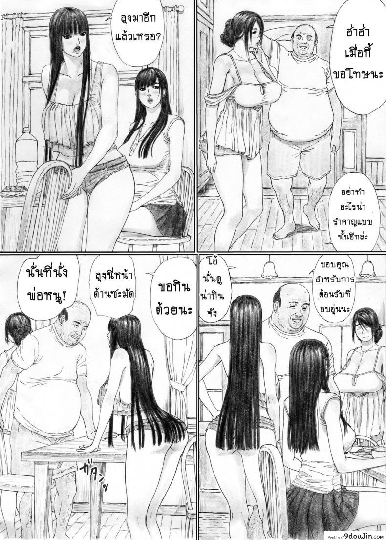 อ่านโดจิน บ้านราคะ [YAKIYAMA LINE (Kahlua Suzuki)] Inyoku no Sumika 1 แปลไทย ภาค 1 หน้าที่ 16