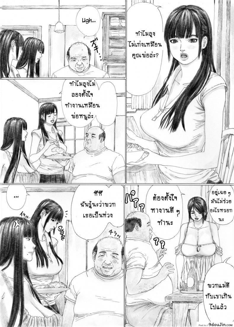 อ่านโดจิน บ้านราคะ [YAKIYAMA LINE (Kahlua Suzuki)] Inyoku no Sumika 1 แปลไทย ภาค 1 หน้าที่ 18