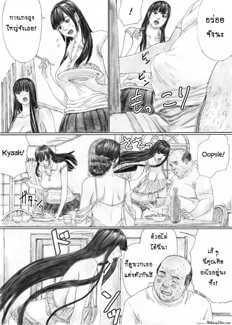 อ่านโดจิน บ้านราคะ [YAKIYAMA LINE (Kahlua Suzuki)] Inyoku no Sumika 1 แปลไทย ภาค 1 หน้าที่ 19