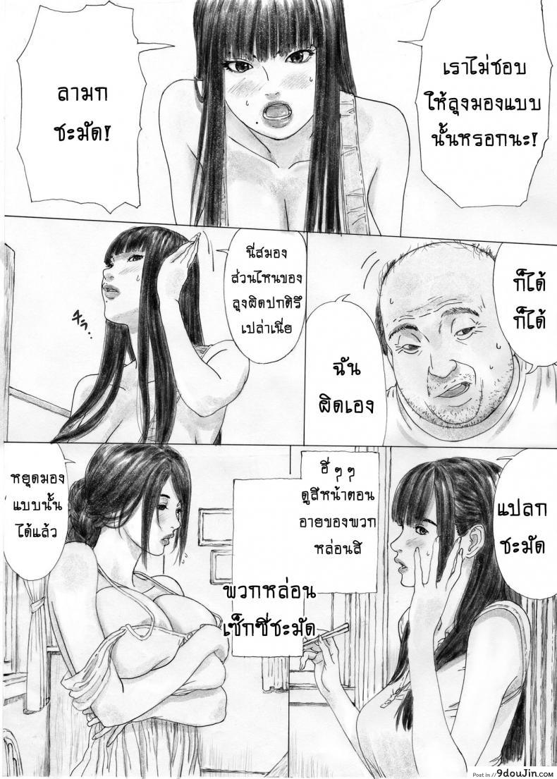 อ่านโดจิน บ้านราคะ [YAKIYAMA LINE (Kahlua Suzuki)] Inyoku no Sumika 1 แปลไทย ภาค 1 หน้าที่ 20