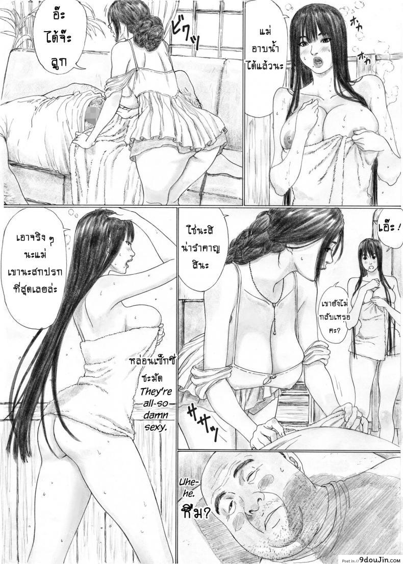 อ่านโดจิน บ้านราคะ [YAKIYAMA LINE (Kahlua Suzuki)] Inyoku no Sumika 1 แปลไทย ภาค 1 หน้าที่ 24
