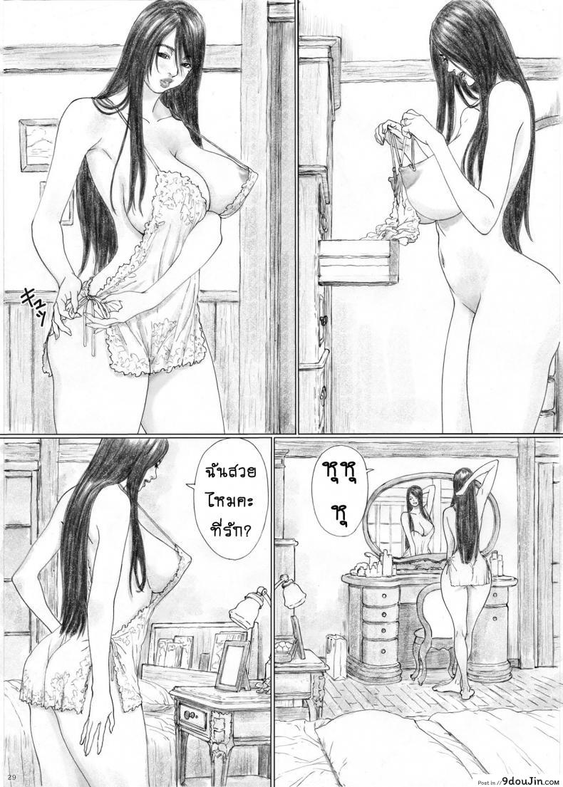 อ่านโดจิน บ้านราคะ [YAKIYAMA LINE (Kahlua Suzuki)] Inyoku no Sumika 1 แปลไทย ภาค 1 หน้าที่ 27
