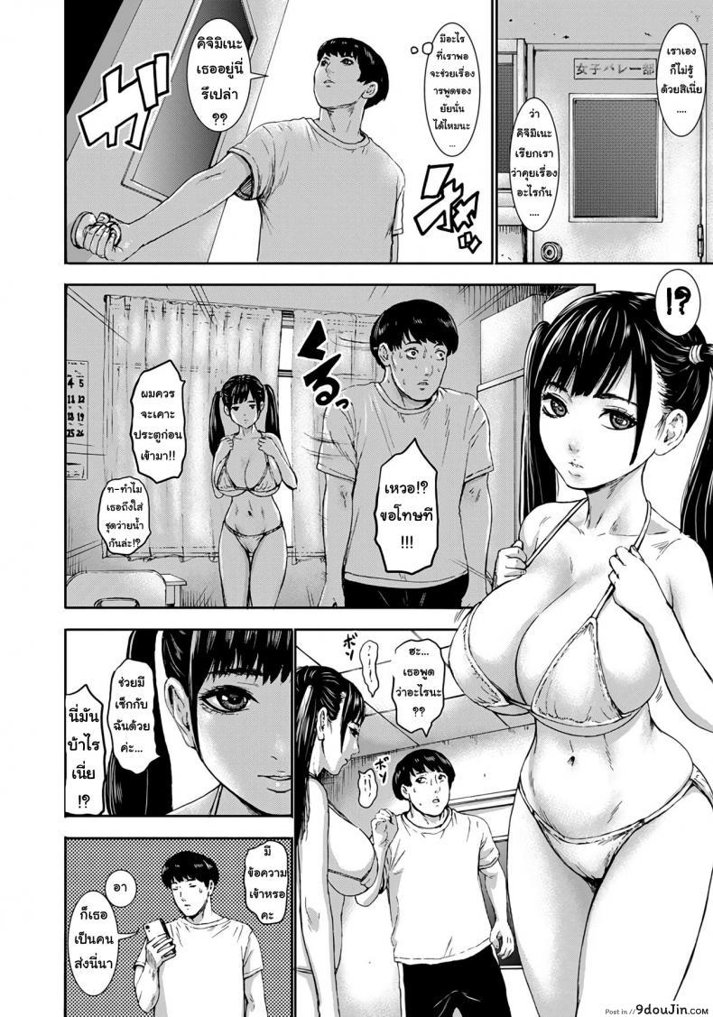 อ่านโดจิน ดินแดนอุดม คนนมใหญ่ [Piero] Chounyuu Gakuen | Academy For Huge Breasts (Angel Club 2018-08) ภาค 4 แปลไทย หน้าที่ 4