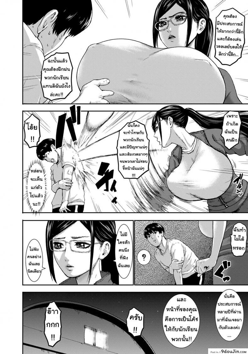 อ่านโดจิน คนนมใหญ่ [Piero] Chounyuu Gakuen ภาค 5 แปลไทย หน้าที่ 8