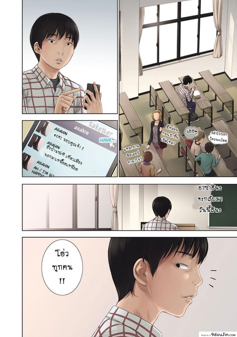 อ่านโดจิน บาปร้ายซ่อนราคะ [Shikishiro Konomi] Ayamachi, Hajimemashite ภาค 01 หน้าที่ 3