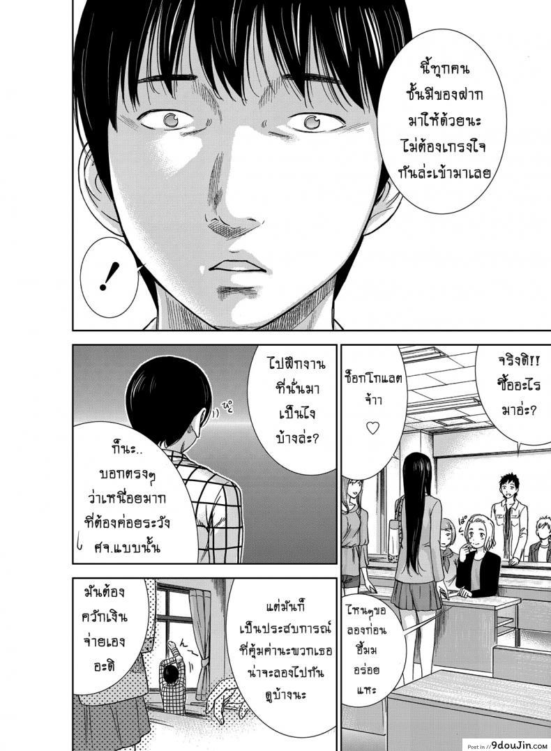อ่านโดจิน บาปร้ายซ่อนราคะ [Shikishiro Konomi] Ayamachi, Hajimemashite ภาค 01 หน้าที่ 5