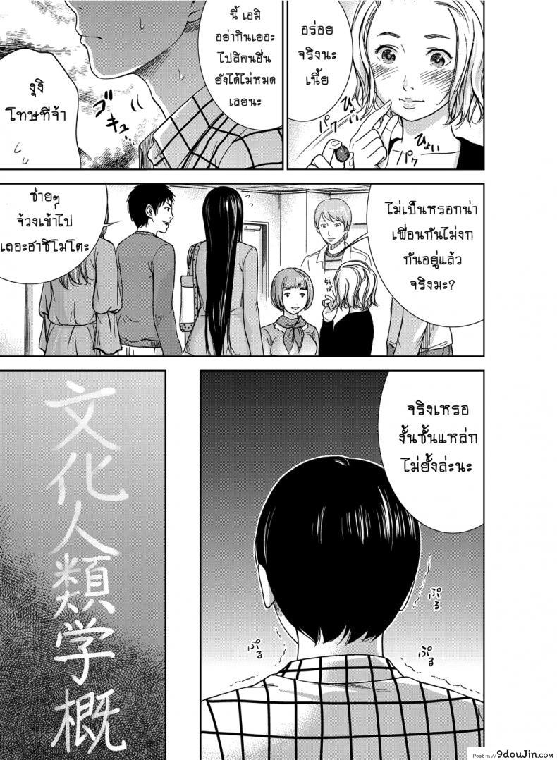 อ่านโดจิน บาปร้ายซ่อนราคะ [Shikishiro Konomi] Ayamachi, Hajimemashite ภาค 01 แปลไทย หน้าที่ 6