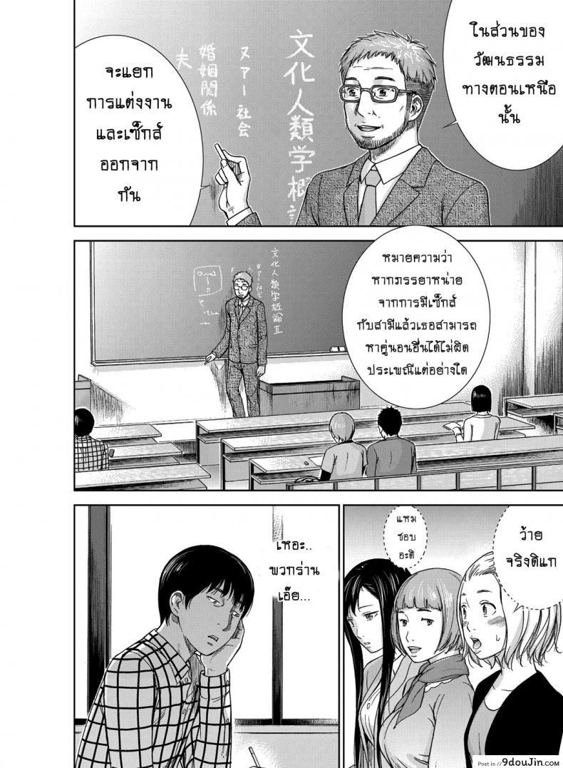 อ่านโดจิน บาปร้ายซ่อนราคะ [Shikishiro Konomi] Ayamachi, Hajimemashite ภาค 01 แปลไทย หน้าที่ 7