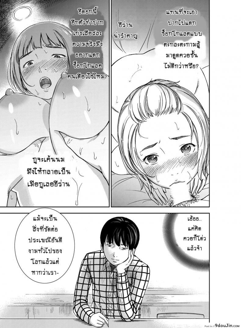 อ่านโดจิน บาปร้ายซ่อนราคะ [Shikishiro Konomi] Ayamachi, Hajimemashite ภาค 01 แปลไทย หน้าที่ 8