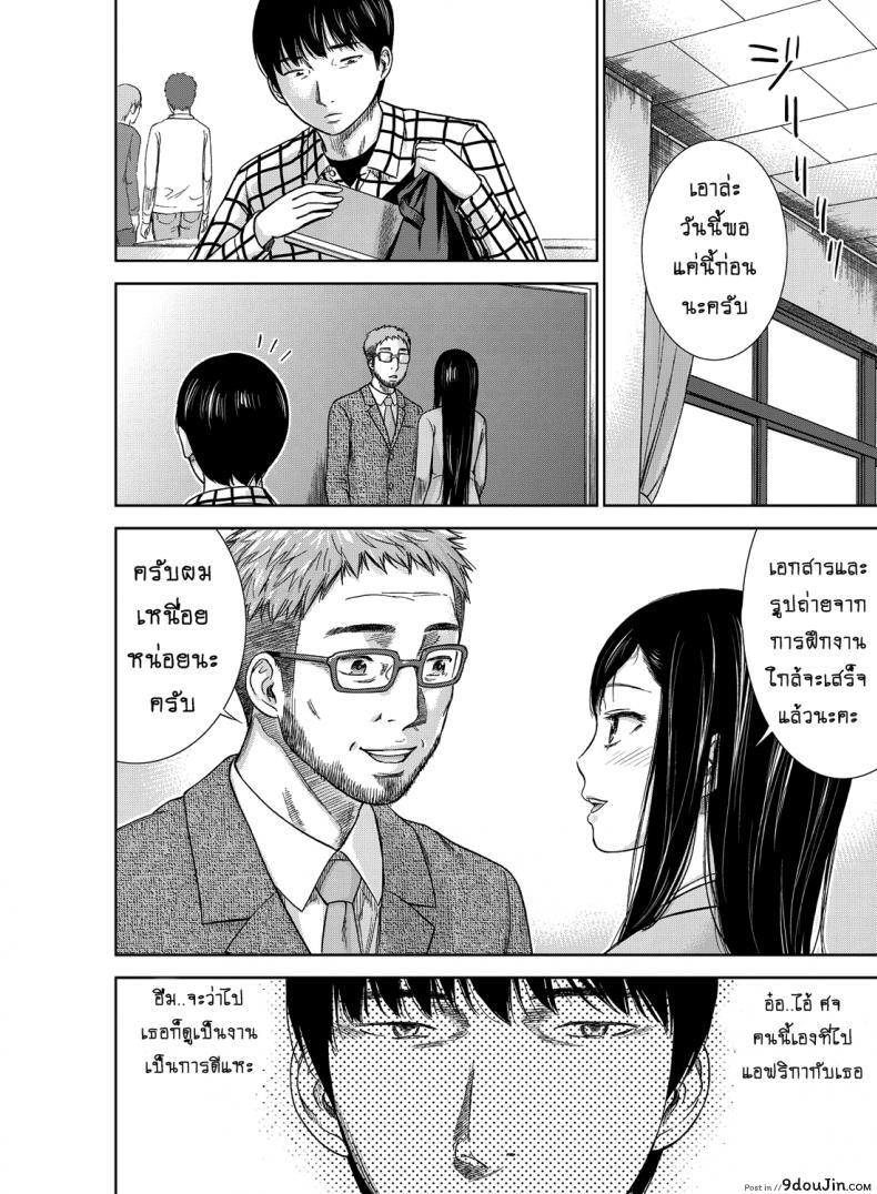 อ่านโดจิน บาปร้ายซ่อนราคะ [Shikishiro Konomi] Ayamachi, Hajimemashite ภาค 01 แปลไทย หน้าที่ 9