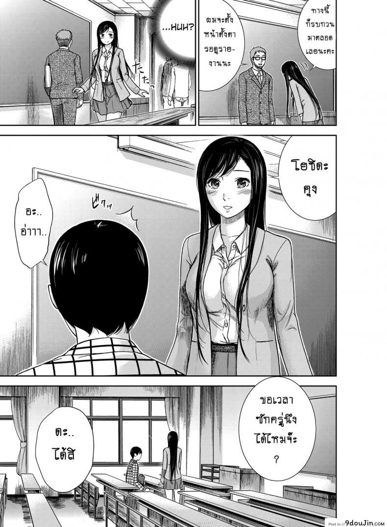 อ่านโดจิน บาปร้ายซ่อนราคะ [Shikishiro Konomi] Ayamachi, Hajimemashite ภาค 01 แปลไทย หน้าที่ 10