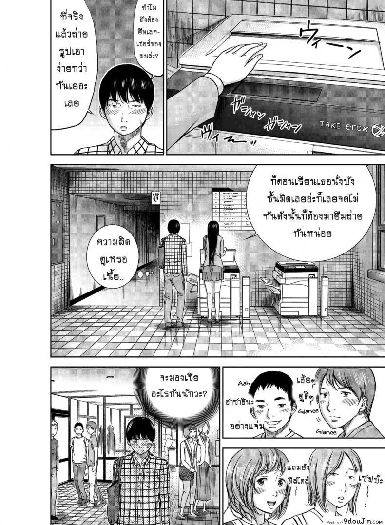 อ่านโดจิน บาปร้ายซ่อนราคะ [Shikishiro Konomi] Ayamachi, Hajimemashite ภาค 01 แปลไทย หน้าที่ 11