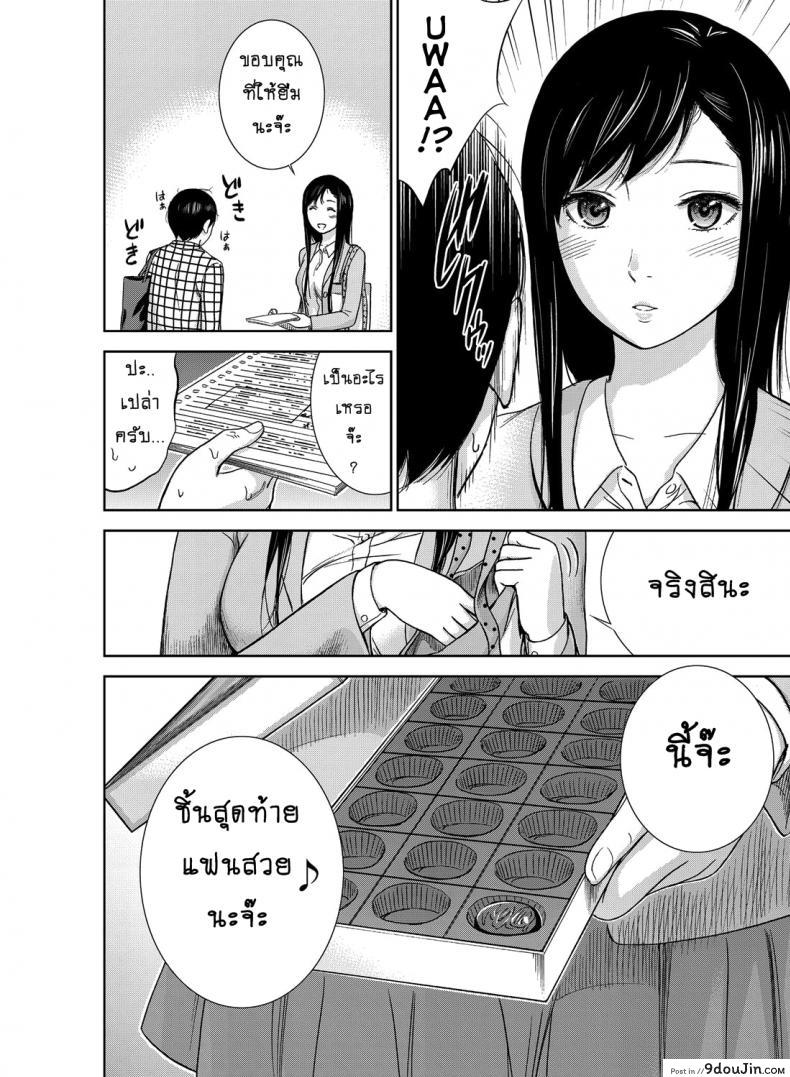 อ่านโดจิน บาปร้ายซ่อนราคะ [Shikishiro Konomi] Ayamachi, Hajimemashite ภาค 01 แปลไทย หน้าที่ 13