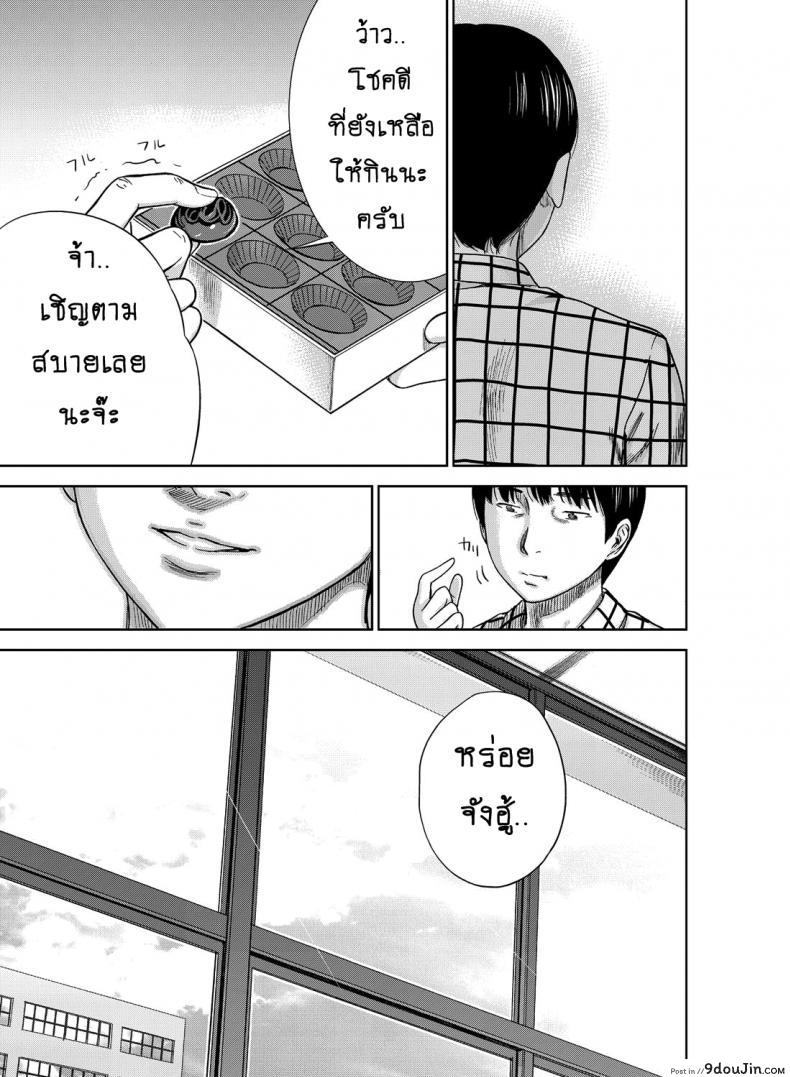 อ่านโดจิน บาปร้ายซ่อนราคะ [Shikishiro Konomi] Ayamachi, Hajimemashite ภาค 01 แปลไทย หน้าที่ 14