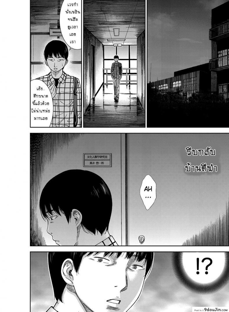 อ่านโดจิน บาปร้ายซ่อนราคะ [Shikishiro Konomi] Ayamachi, Hajimemashite ภาค 01 แปลไทย หน้าที่ 15