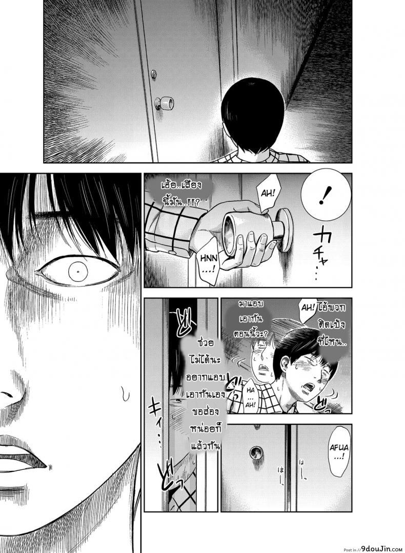 อ่านโดจิน บาปร้ายซ่อนราคะ [Shikishiro Konomi] Ayamachi, Hajimemashite ภาค 01 แปลไทย หน้าที่ 16