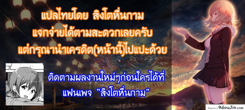 อ่านโดจิน คนนมใหญ่ [Piero] Chounyuu Gakuen ภาค 5 แปลไทย หน้าที่ 27
