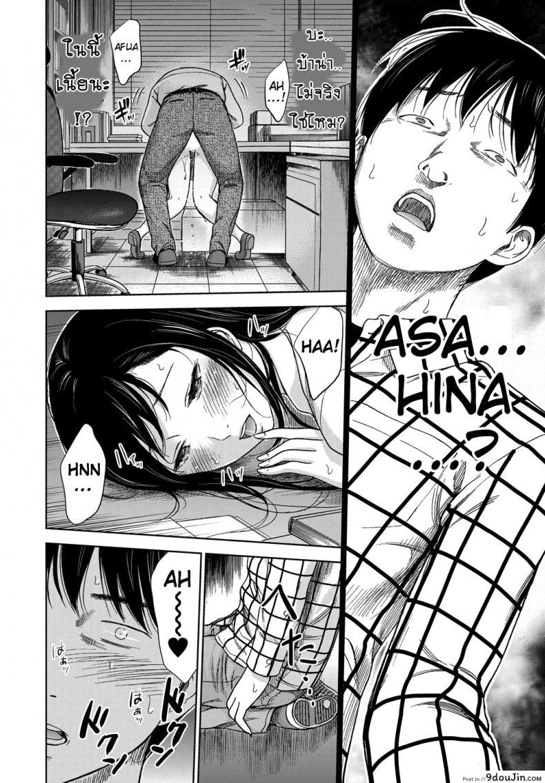 อ่านโดจิน บาปร้ายซ่อนราคะ [Shikishiro Konomi] Ayamachi, Hajimemashite ภาค 01 แปลไทย หน้าที่ 18