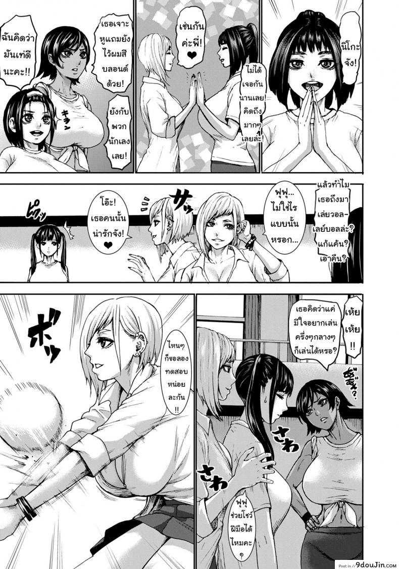 อ่านโดจิน ดินแดนอุดม คนนมใหญ่ [Piero] Chounyuu Gakuen | Academy For Huge Breasts (Angel Club 2018-08) ภาค 6 หน้าที่ 2