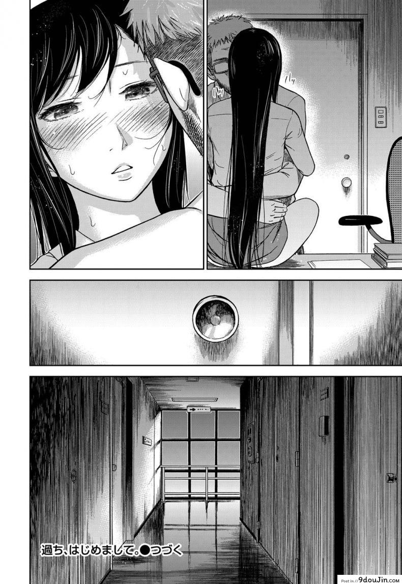 อ่านโดจิน บาปร้ายซ่อนราคะ [Shikishiro Konomi] Ayamachi, Hajimemashite ภาค 01 แปลไทย หน้าที่ 22