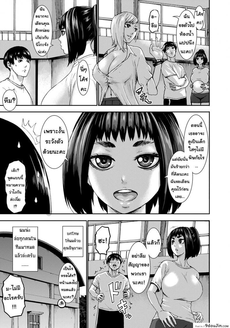 อ่านโดจิน ดินแดนอุดม คนนมใหญ่ [Piero] Chounyuu Gakuen | Academy For Huge Breasts (Angel Club 2018-08) ภาค 6 แปลไทย หน้าที่ 4