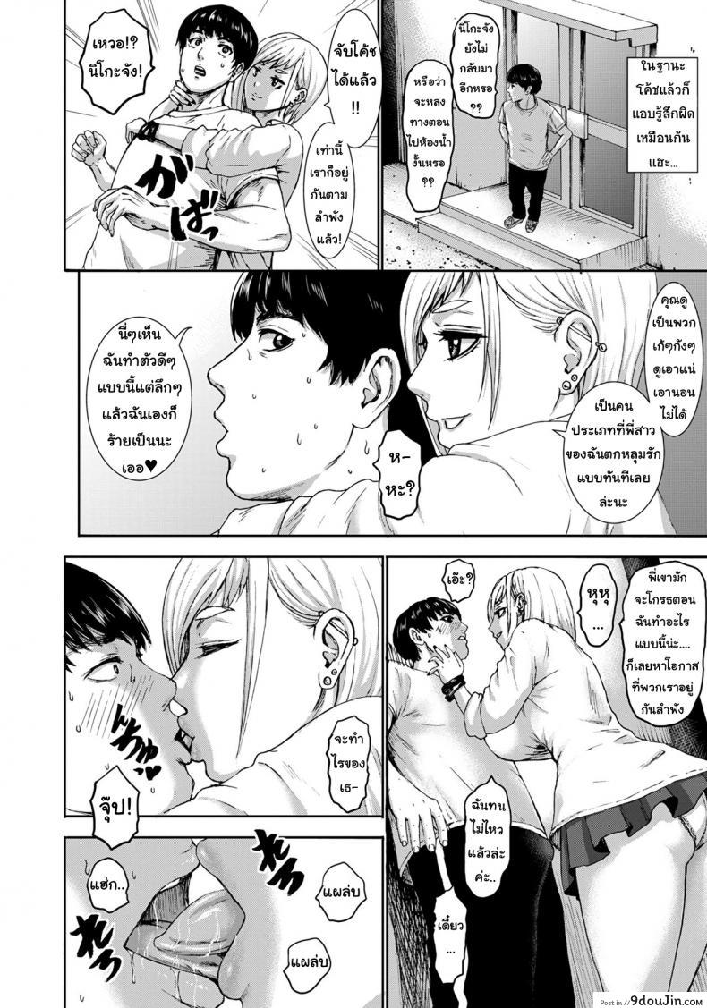 อ่านโดจิน ดินแดนอุดม คนนมใหญ่ [Piero] Chounyuu Gakuen | Academy For Huge Breasts (Angel Club 2018-08) ภาค 6 แปลไทย หน้าที่ 5