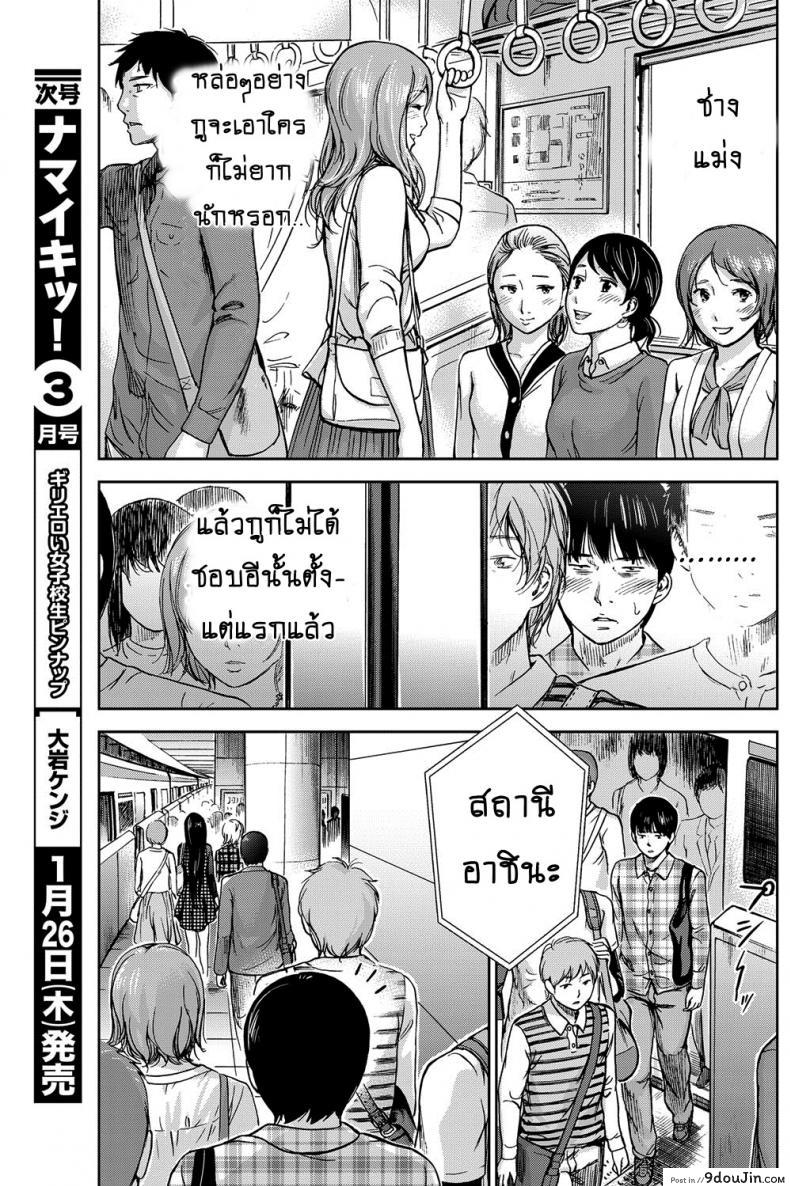 อ่านโดจิน บาปร้ายซ่อนราคะ [Shikishiro Konomi] Ayamachi, Hajimemashite ภาค 02 แปลไทย หน้าที่ 7