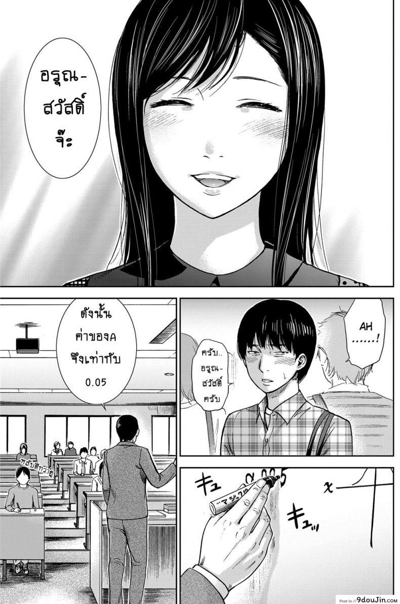อ่านโดจิน บาปร้ายซ่อนราคะ [Shikishiro Konomi] Ayamachi, Hajimemashite ภาค 02 แปลไทย หน้าที่ 9