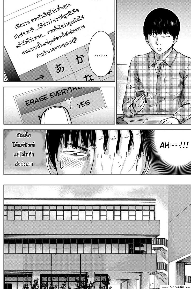 อ่านโดจิน บาปร้ายซ่อนราคะ [Shikishiro Konomi] Ayamachi, Hajimemashite ภาค 02 แปลไทย หน้าที่ 10