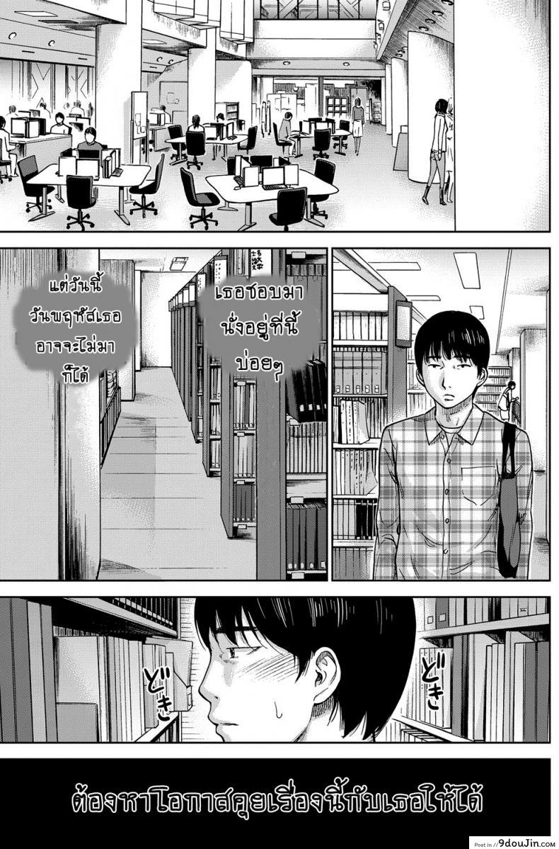 อ่านโดจิน บาปร้ายซ่อนราคะ [Shikishiro Konomi] Ayamachi, Hajimemashite ภาค 02 แปลไทย หน้าที่ 11