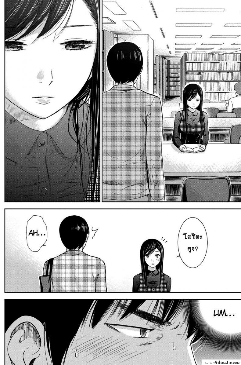 อ่านโดจิน บาปร้ายซ่อนราคะ [Shikishiro Konomi] Ayamachi, Hajimemashite ภาค 02 แปลไทย หน้าที่ 12