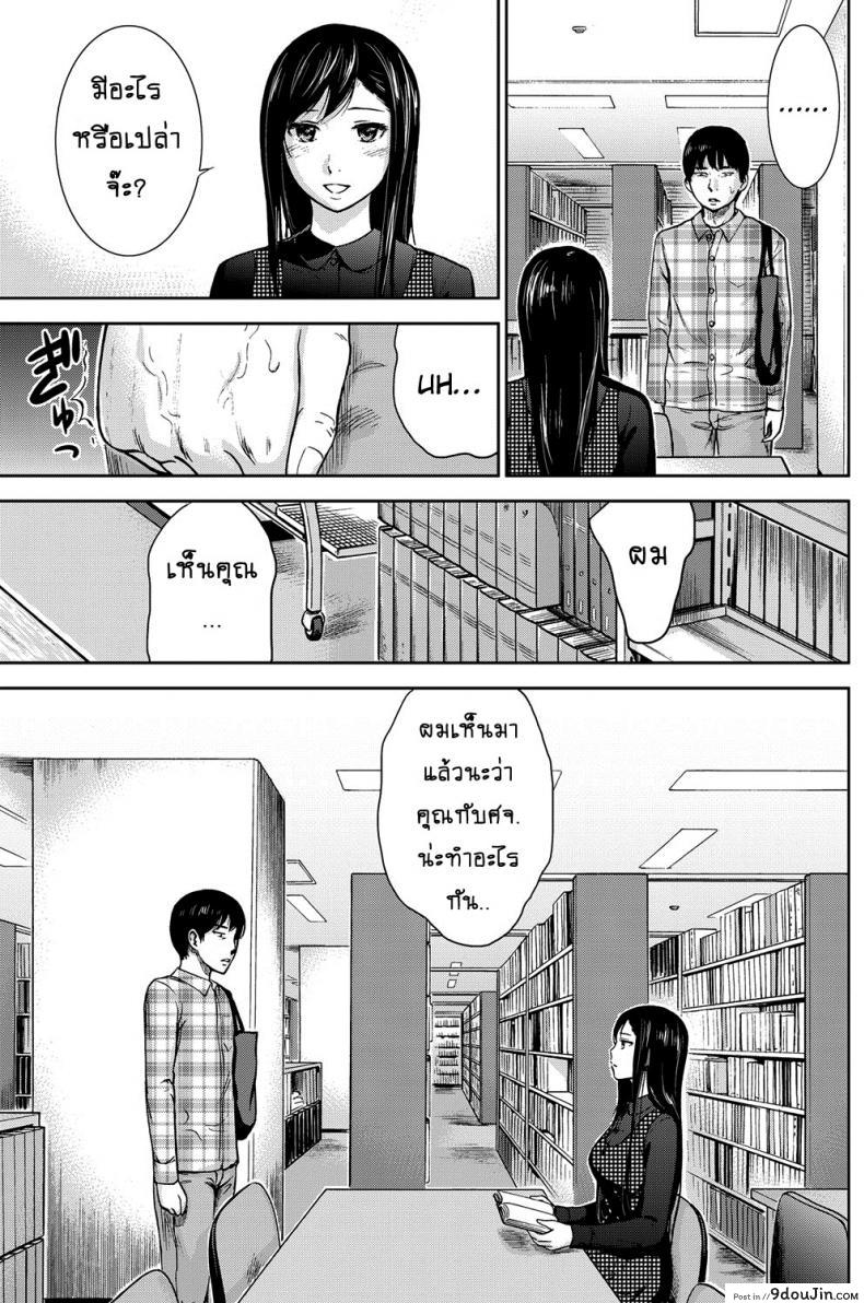 อ่านโดจิน บาปร้ายซ่อนราคะ [Shikishiro Konomi] Ayamachi, Hajimemashite ภาค 02 แปลไทย หน้าที่ 13