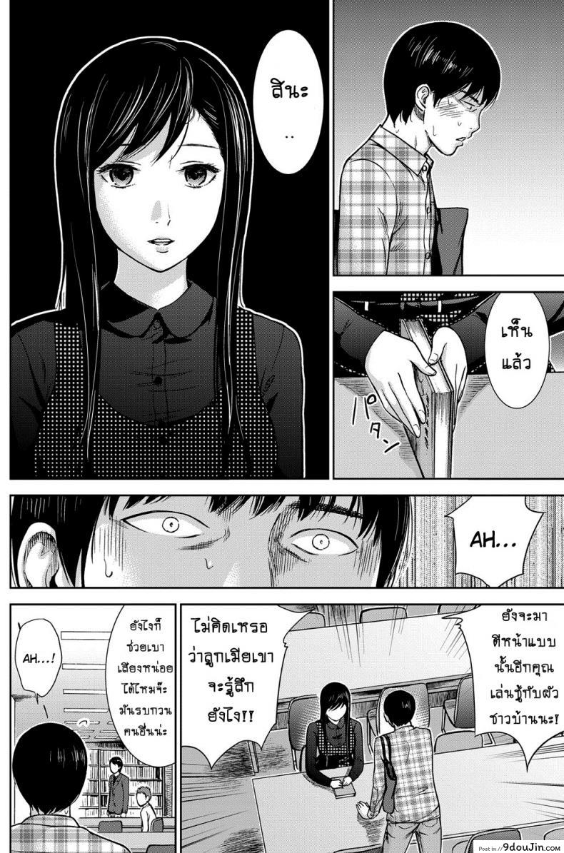 อ่านโดจิน บาปร้ายซ่อนราคะ [Shikishiro Konomi] Ayamachi, Hajimemashite ภาค 02 แปลไทย หน้าที่ 14