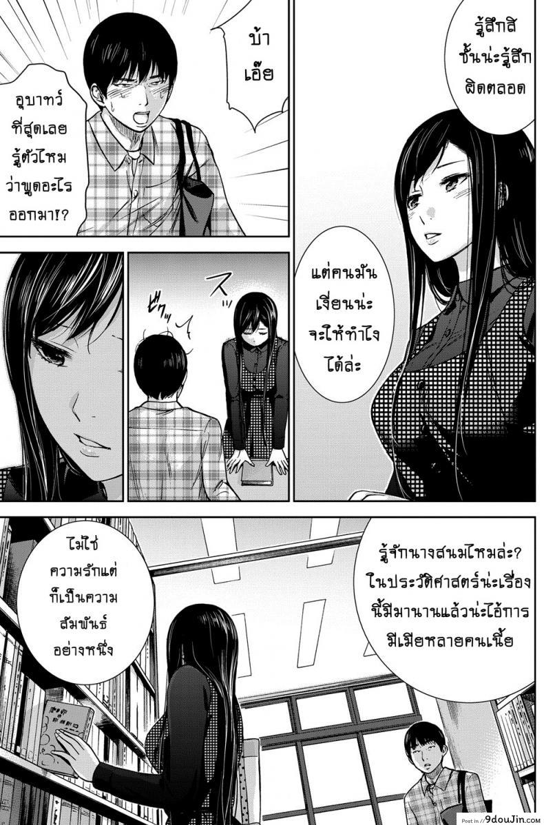 อ่านโดจิน บาปร้ายซ่อนราคะ [Shikishiro Konomi] Ayamachi, Hajimemashite ภาค 02 แปลไทย หน้าที่ 15