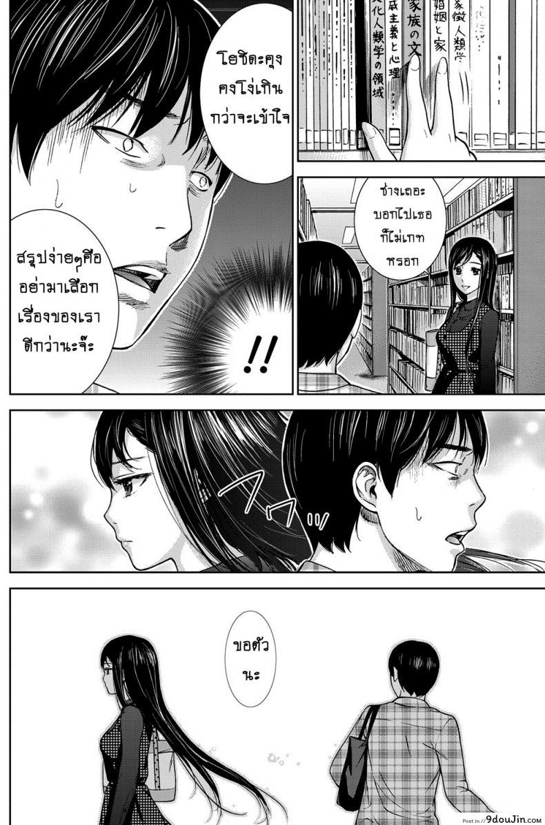 อ่านโดจิน บาปร้ายซ่อนราคะ [Shikishiro Konomi] Ayamachi, Hajimemashite ภาค 02 แปลไทย หน้าที่ 16