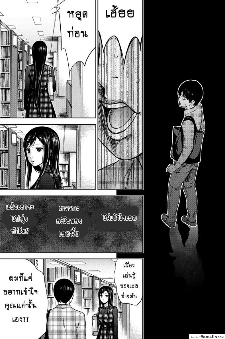 อ่านโดจิน บาปร้ายซ่อนราคะ [Shikishiro Konomi] Ayamachi, Hajimemashite ภาค 02 แปลไทย หน้าที่ 17